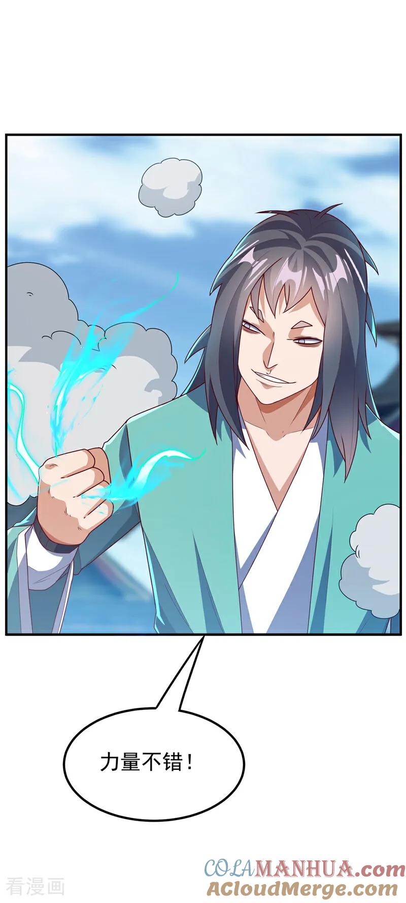 第302话游戏到此结束！-武逆-iCiyuan动漫（第8张）