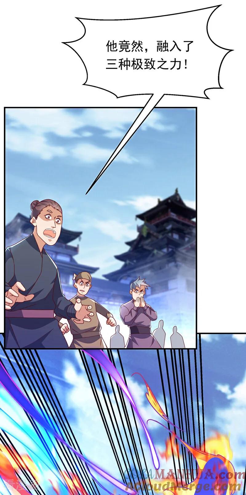 第303话在这呢，死不了！-武逆-iCiyuan动漫（第6张）