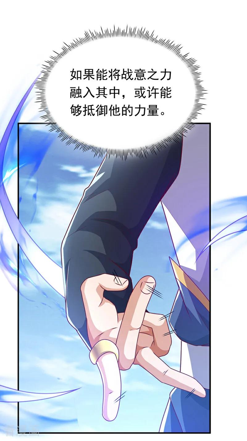 第303话在这呢，死不了！-武逆-iCiyuan动漫（第1张）