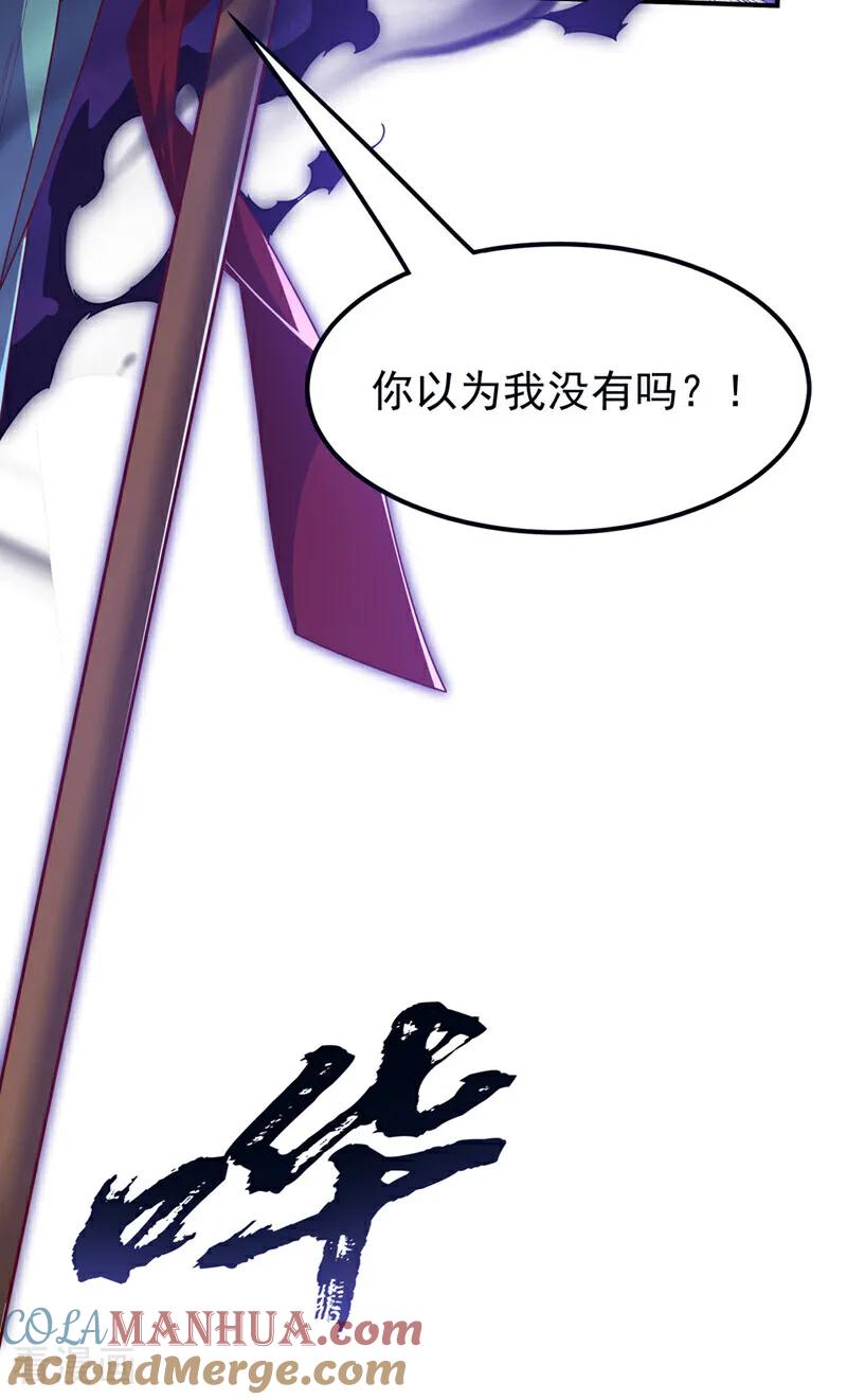 第304话你没那个资格！-武逆-iCiyuan动漫（第7张）