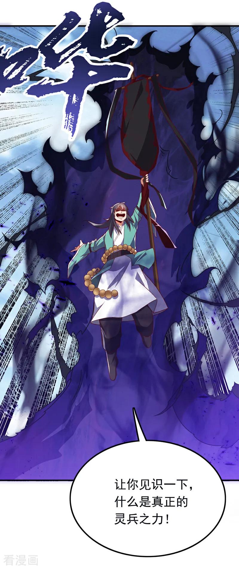 第304话你没那个资格！-武逆-iCiyuan动漫（第8张）