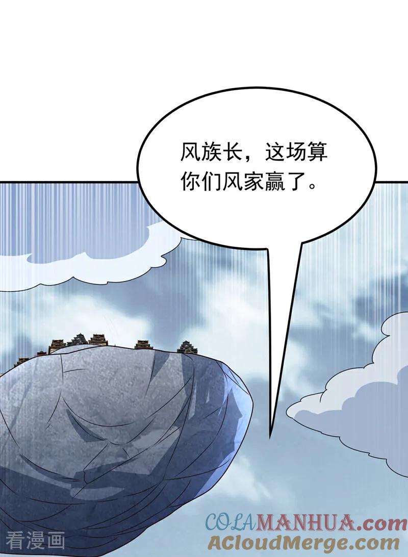 第305话不敢应战了么？-武逆-iCiyuan动漫（第6张）