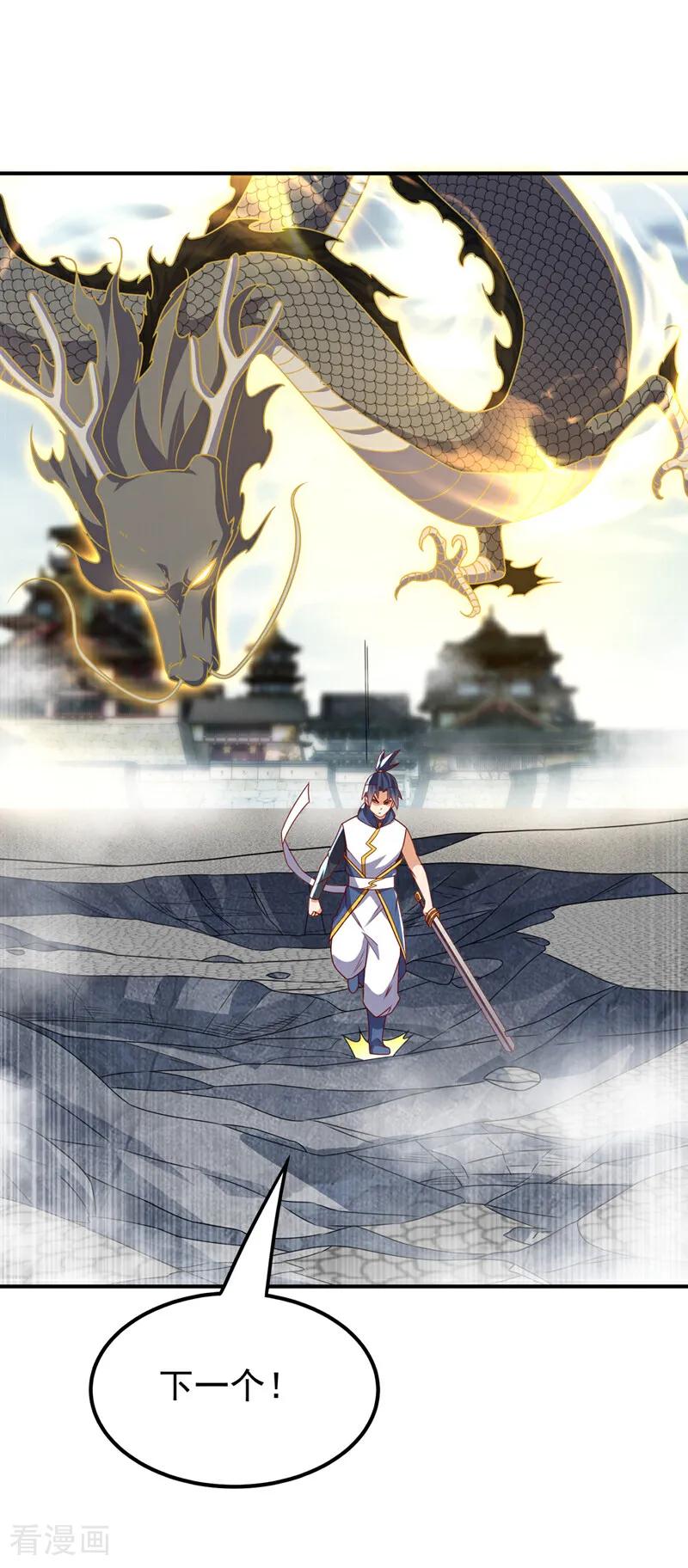 第305话不敢应战了么？-武逆-iCiyuan动漫（第3张）