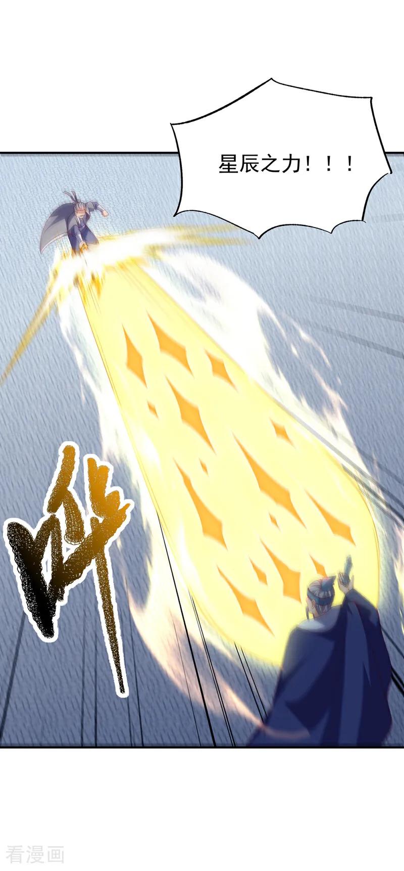 第306话灭了这些亵神者！-武逆-iCiyuan动漫（第3张）