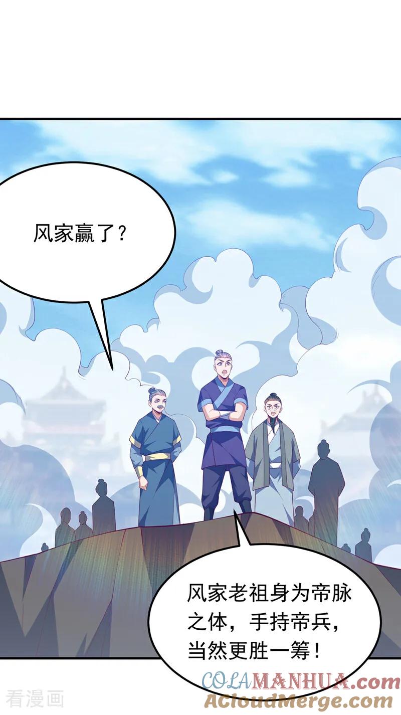 第306话灭了这些亵神者！-武逆-iCiyuan动漫（第6张）