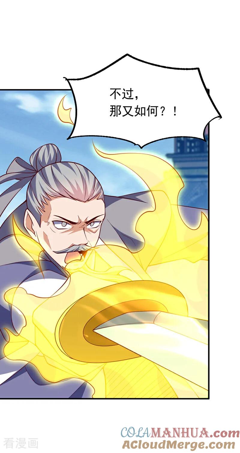 第306话灭了这些亵神者！-武逆-iCiyuan动漫（第2张）