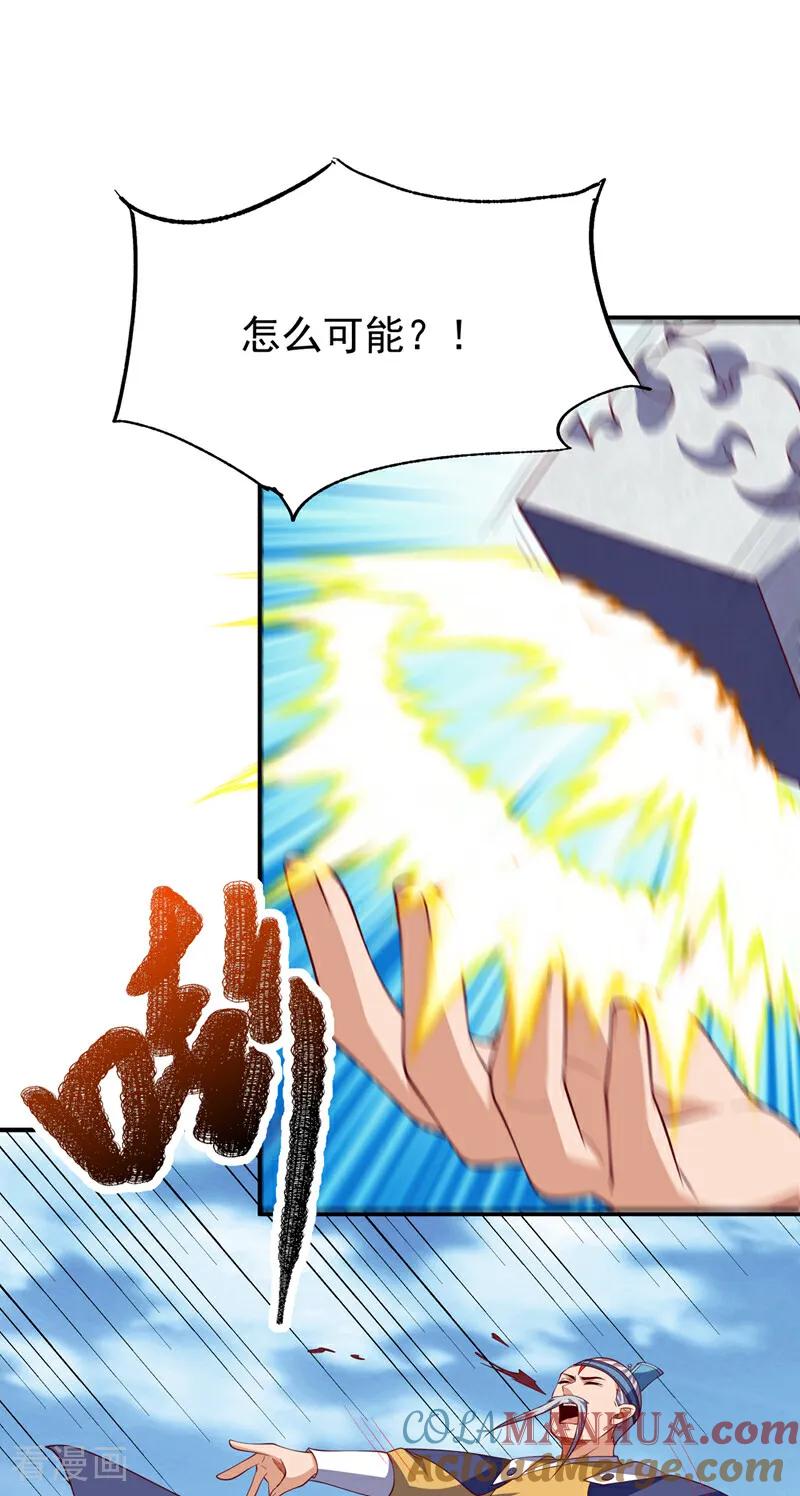 第306话灭了这些亵神者！-武逆-iCiyuan动漫（第4张）