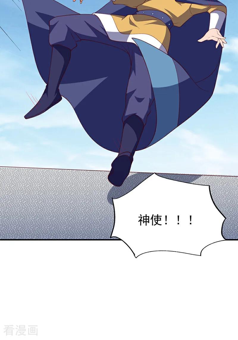第306话灭了这些亵神者！-武逆-iCiyuan动漫（第5张）