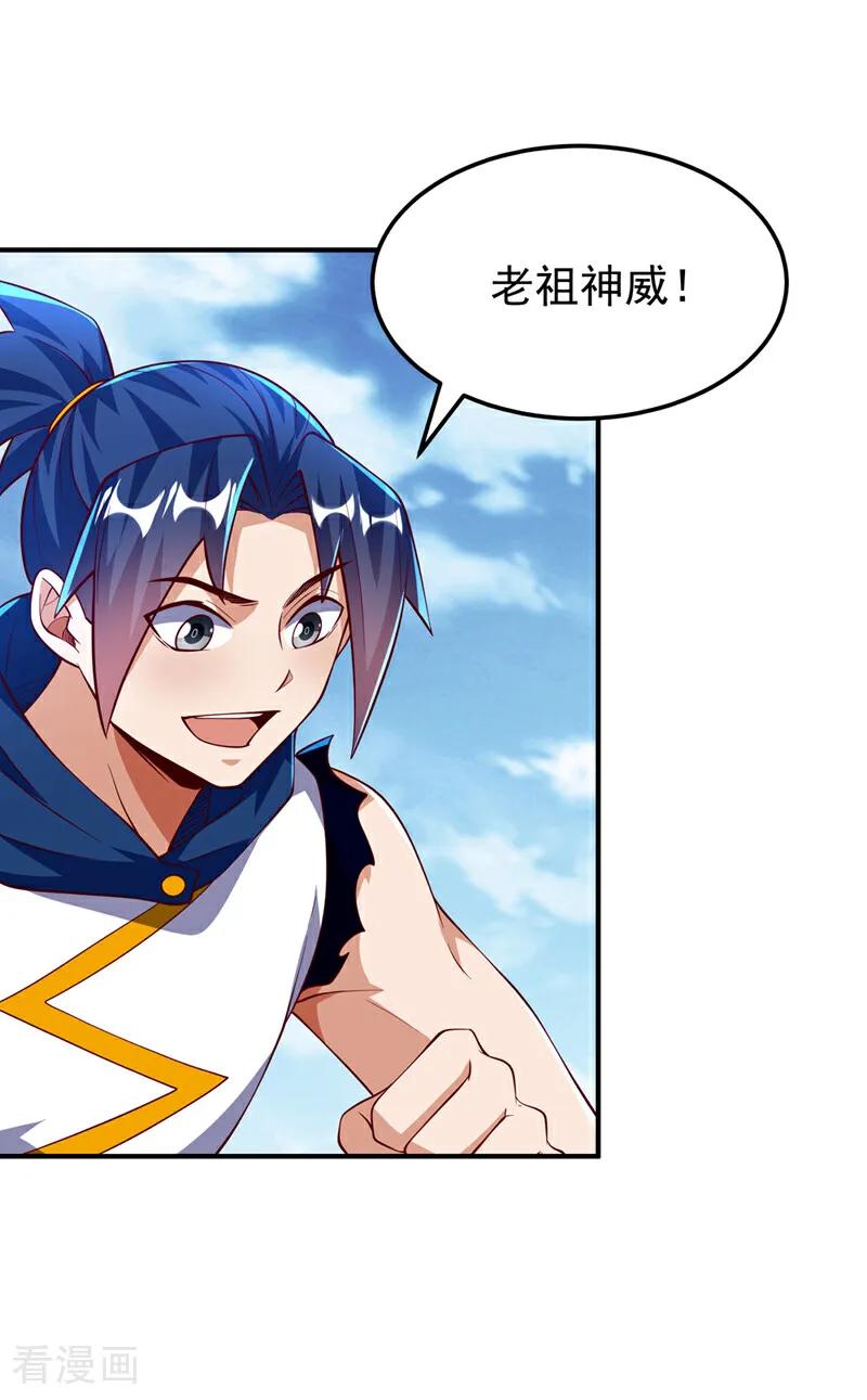 第306话灭了这些亵神者！-武逆-iCiyuan动漫（第7张）