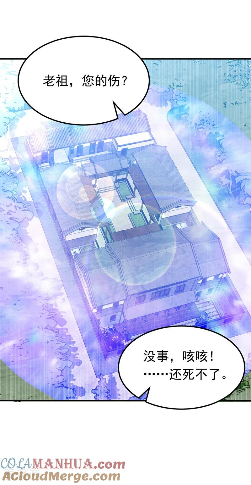 第307话对抗光明联盟-武逆-iCiyuan动漫（第6张）