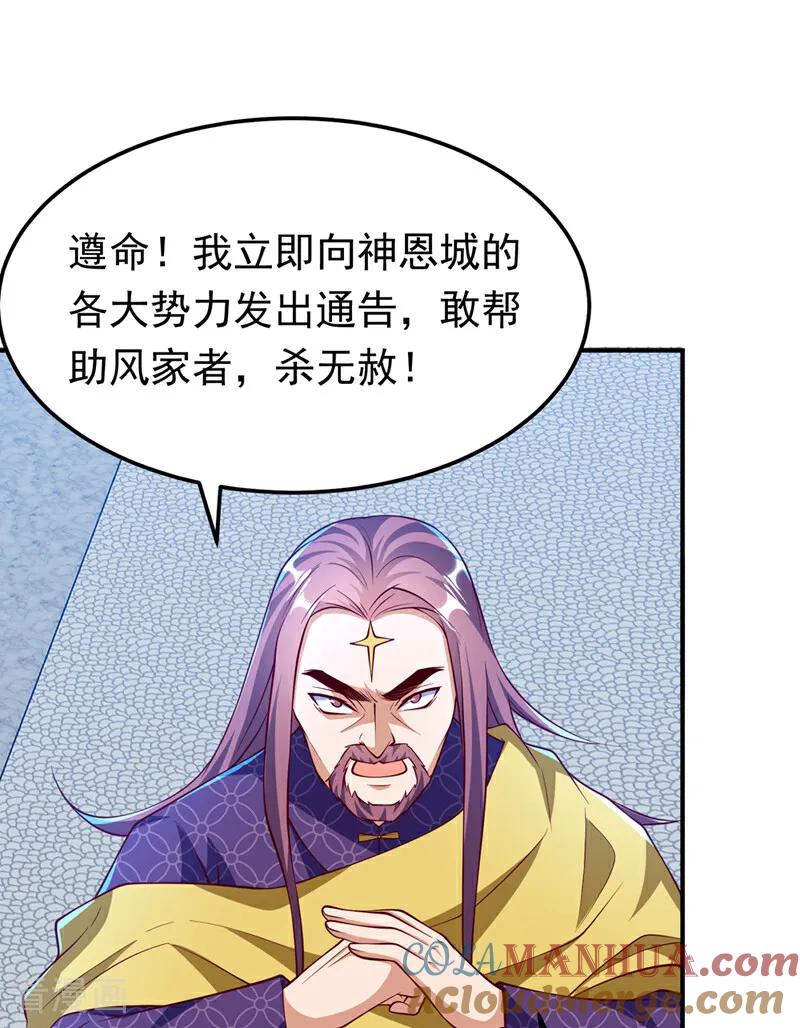 第307话对抗光明联盟-武逆-iCiyuan动漫（第4张）