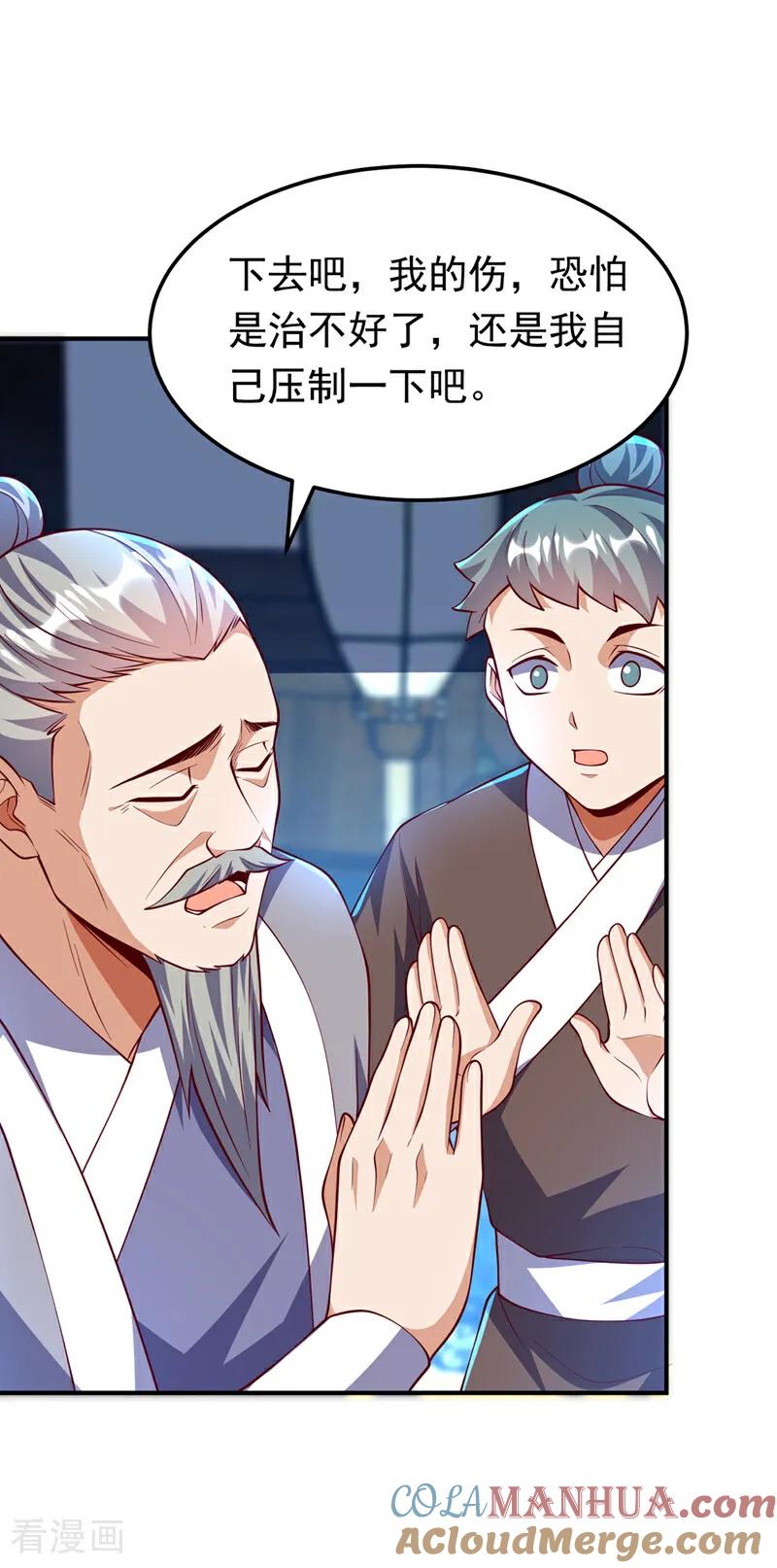 第307话对抗光明联盟-武逆-iCiyuan动漫（第8张）