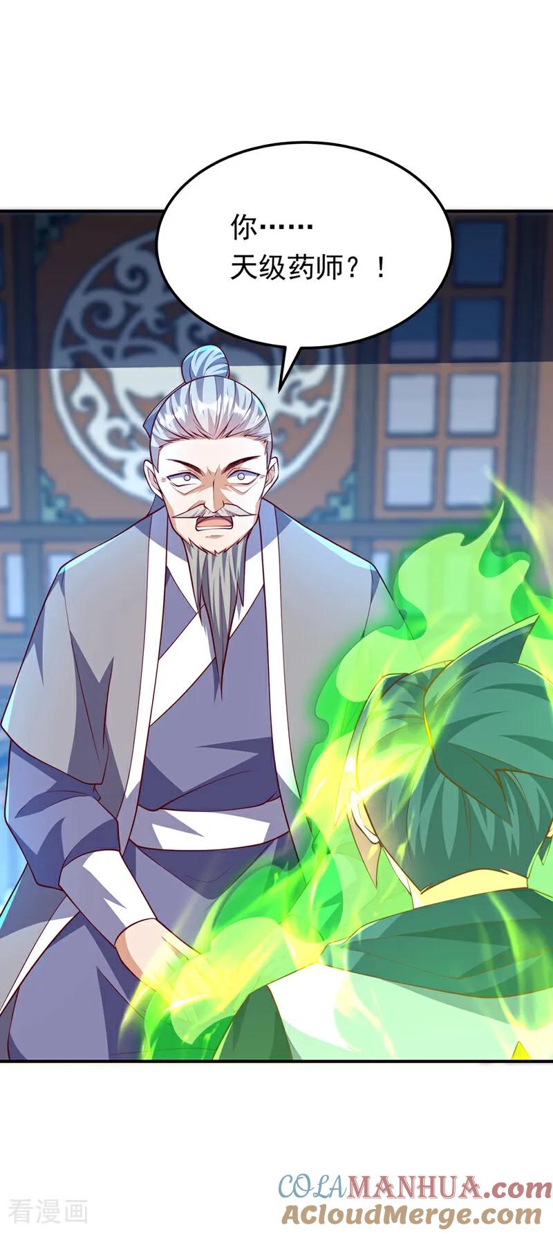 第307话对抗光明联盟-武逆-iCiyuan动漫（第10张）