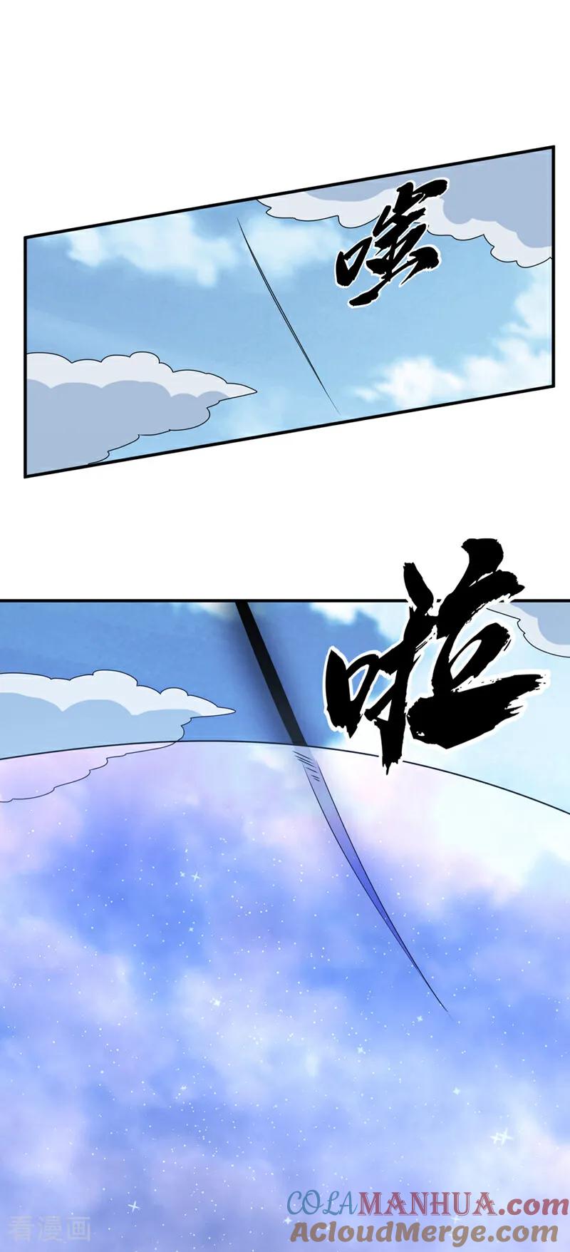 第308话我不允许你靠近她！-武逆-iCiyuan动漫（第12张）