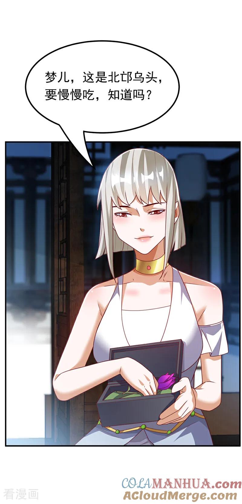 第308话我不允许你靠近她！-武逆-iCiyuan动漫（第2张）