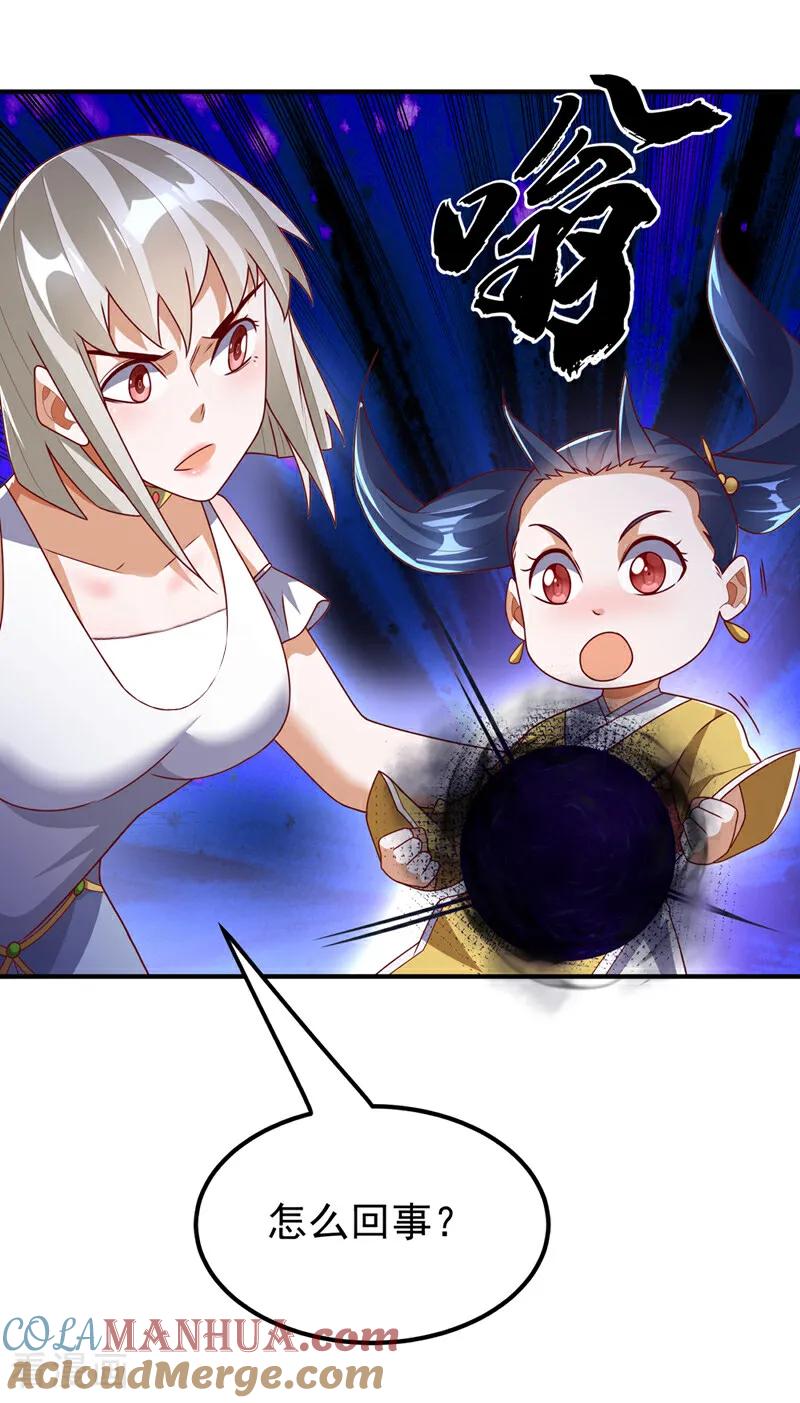 第308话我不允许你靠近她！-武逆-iCiyuan动漫（第6张）
