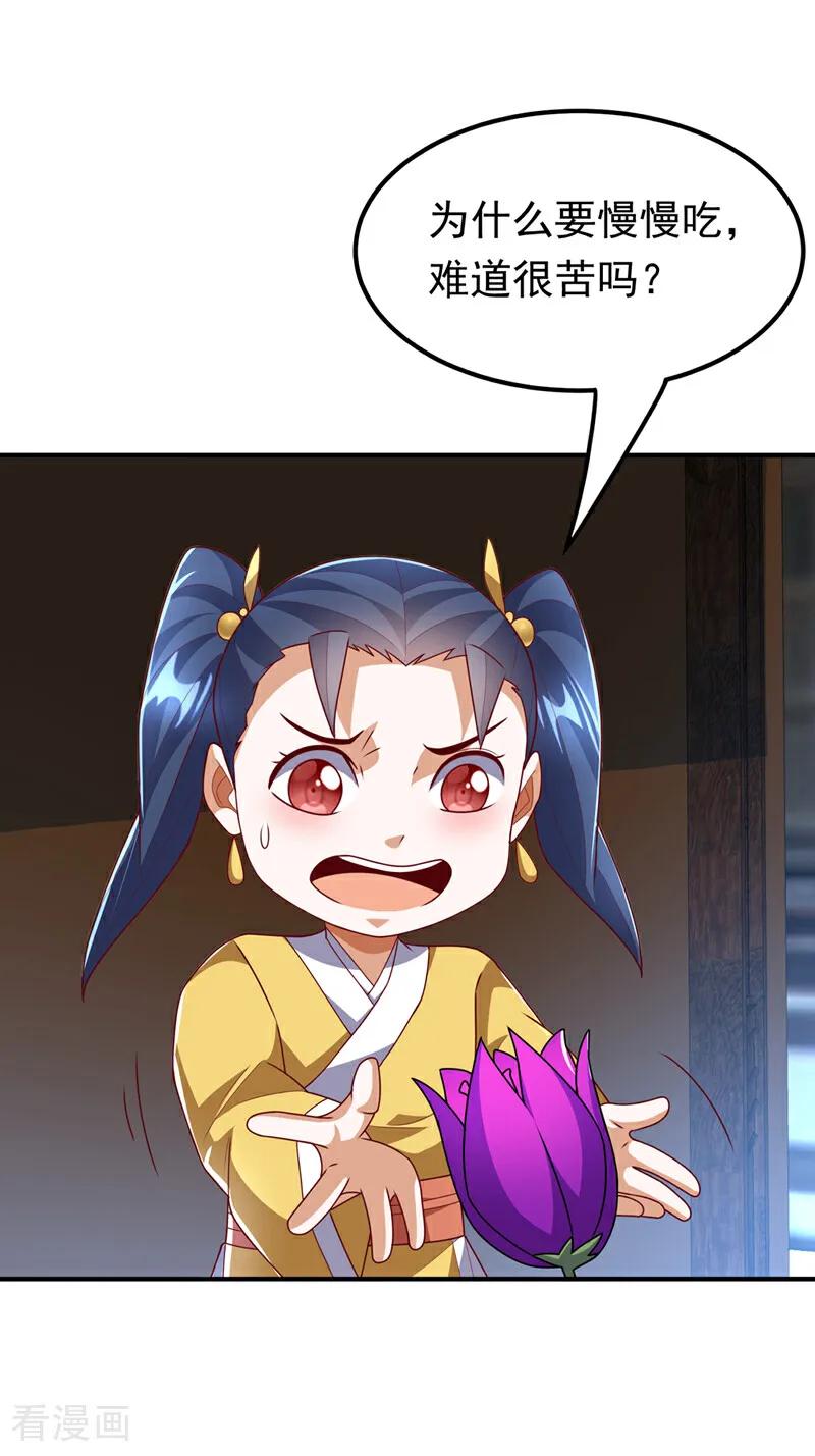 第308话我不允许你靠近她！-武逆-iCiyuan动漫（第3张）