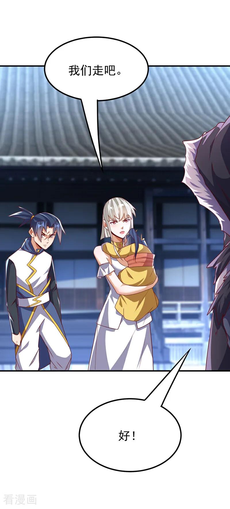 第309话他就是个骗子！-武逆-iCiyuan动漫（第9张）