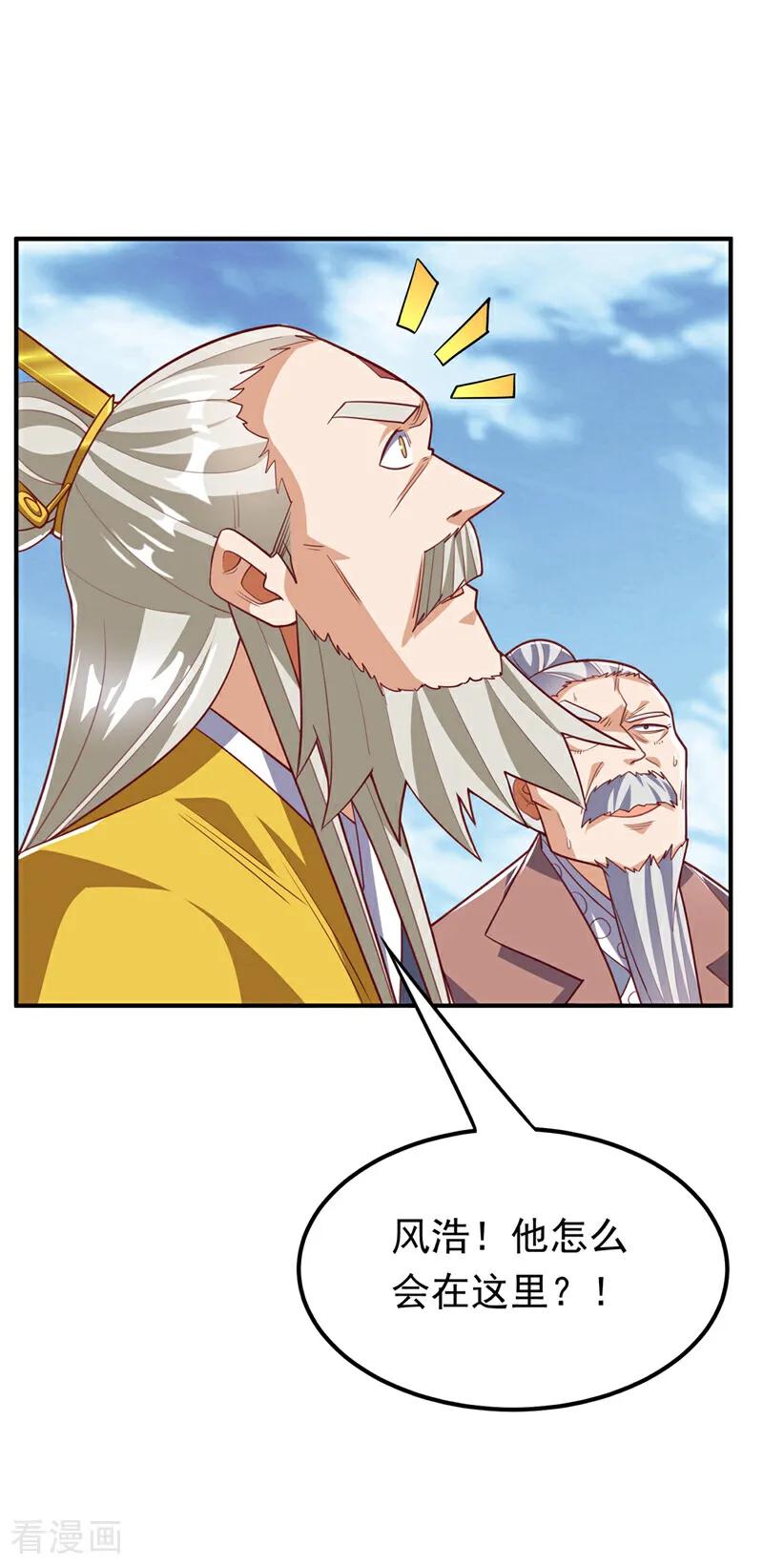 第310话这是谁的墓地？-武逆-iCiyuan动漫（第5张）