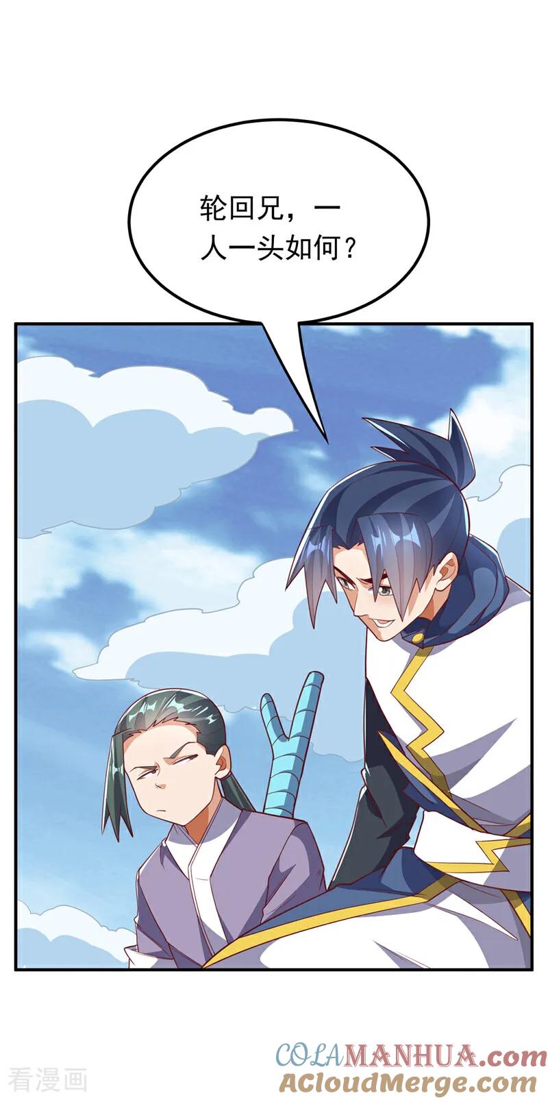 第310话这是谁的墓地？-武逆-iCiyuan动漫（第8张）