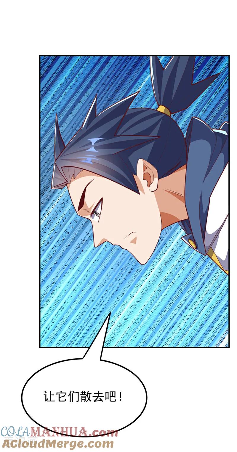 第310话这是谁的墓地？-武逆-iCiyuan动漫（第6张）