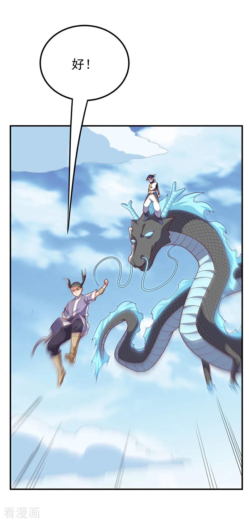 第310话这是谁的墓地？-武逆-iCiyuan动漫（第9张）