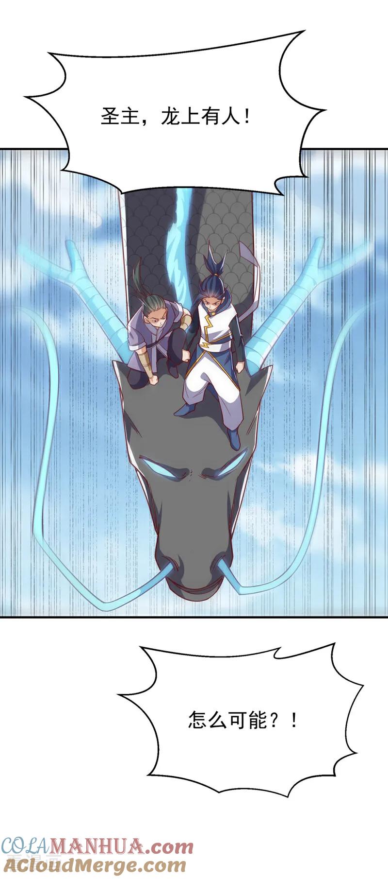 第310话这是谁的墓地？-武逆-iCiyuan动漫（第4张）