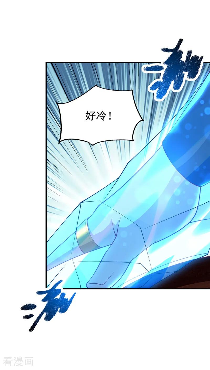 第311话难道虚武是混沌？-武逆-iCiyuan动漫（第4张）
