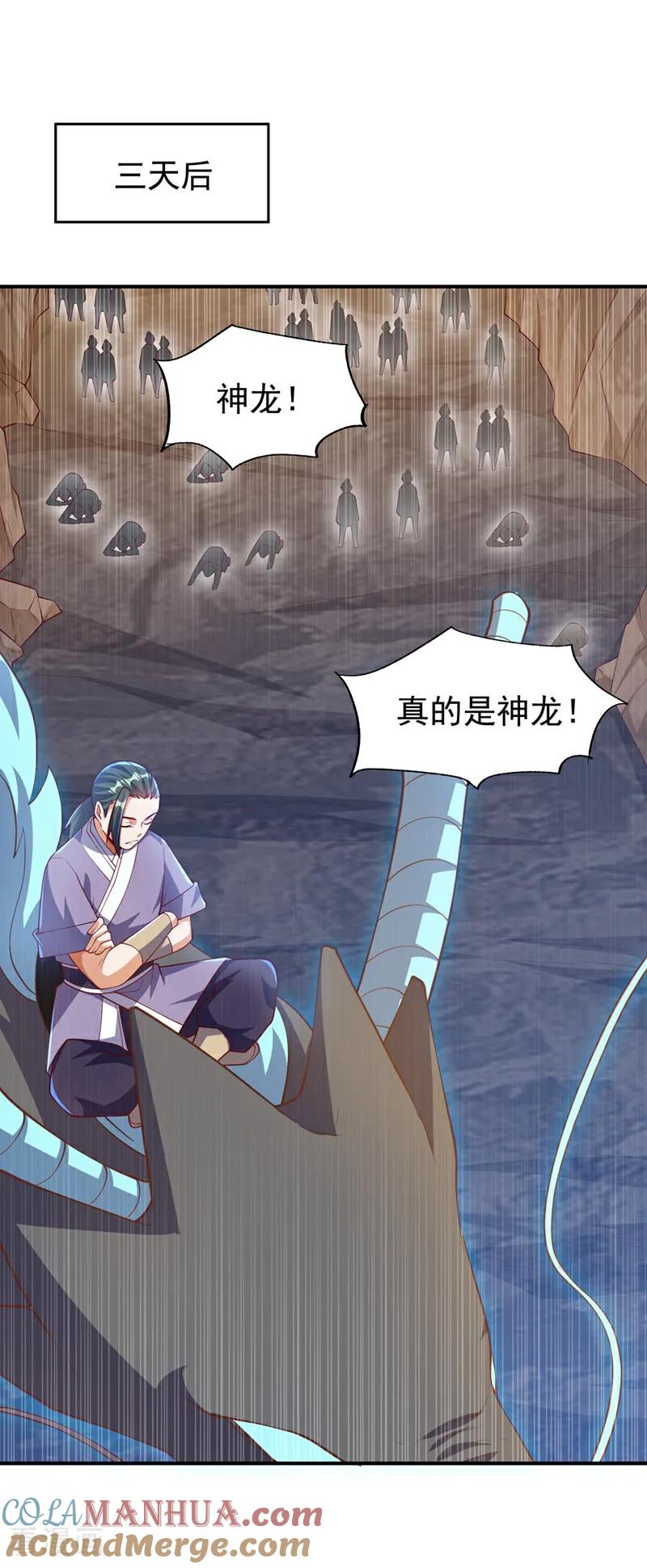 第311话难道虚武是混沌？-武逆-iCiyuan动漫（第15张）