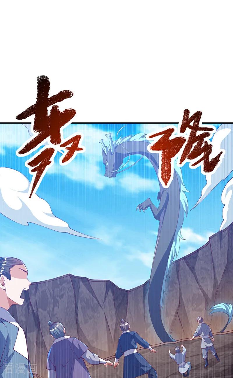 第311话难道虚武是混沌？-武逆-iCiyuan动漫（第16张）