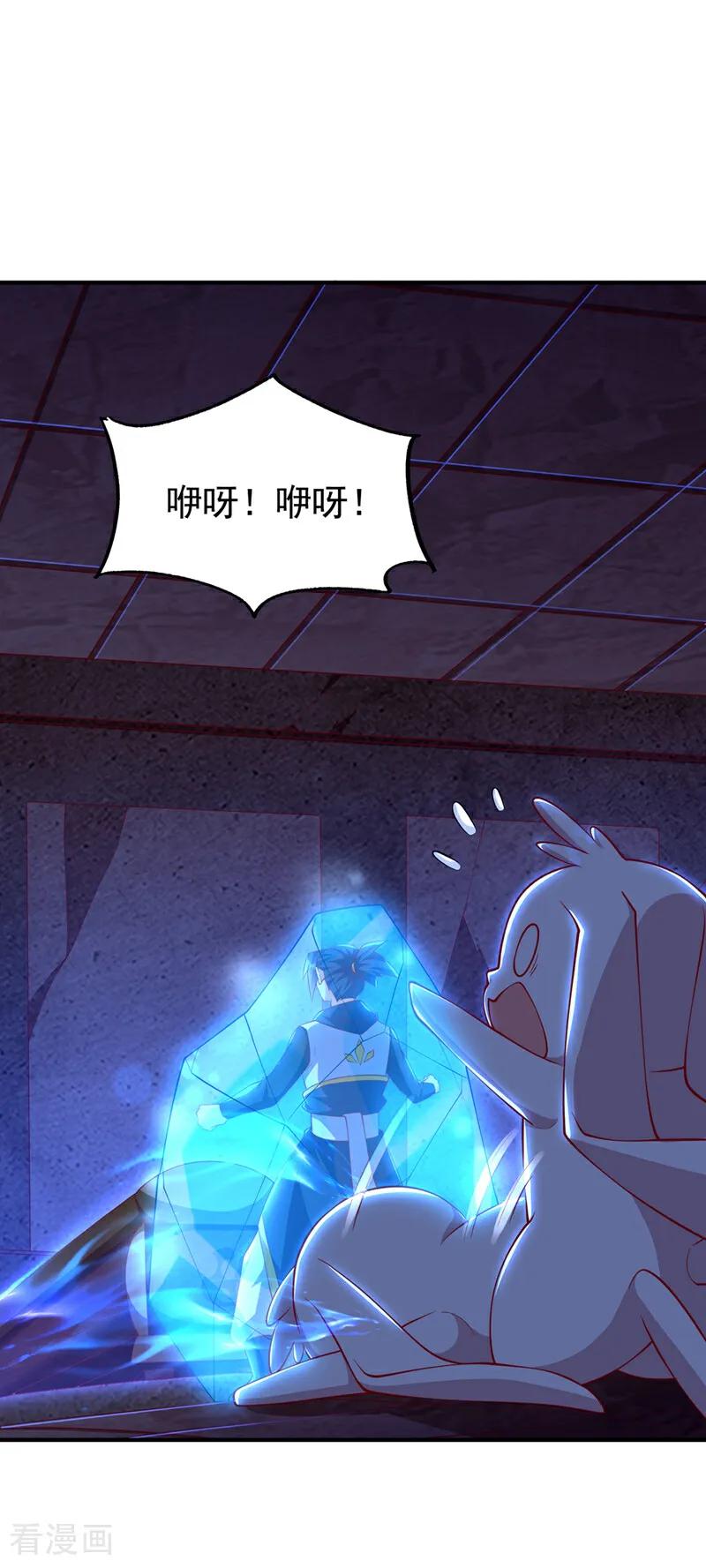 第311话难道虚武是混沌？-武逆-iCiyuan动漫（第6张）
