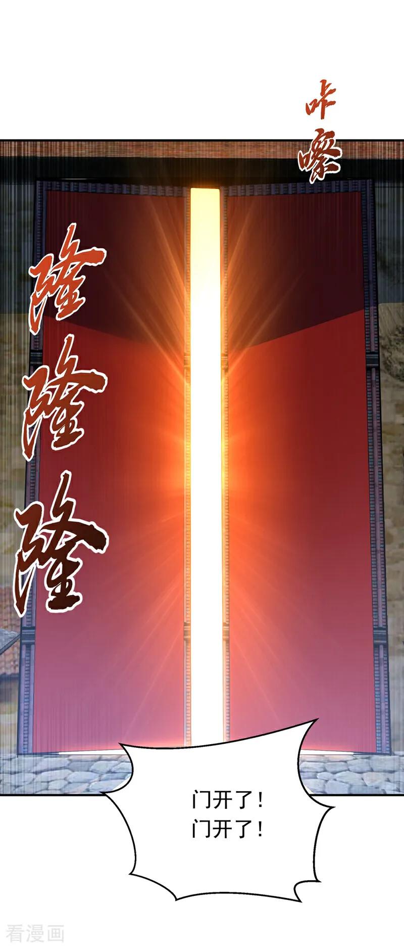 第313话人族的小不点吗？-武逆-iCiyuan动漫（第1张）