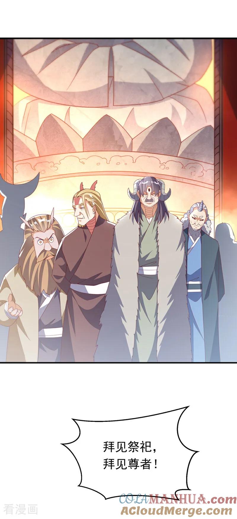 第313话人族的小不点吗？-武逆-iCiyuan动漫（第4张）