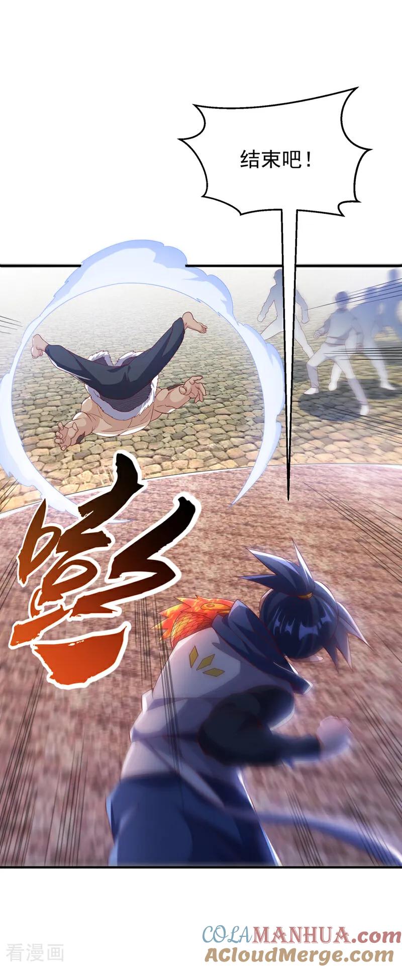 第314话有一仗苦战要打了！-武逆-iCiyuan动漫（第4张）