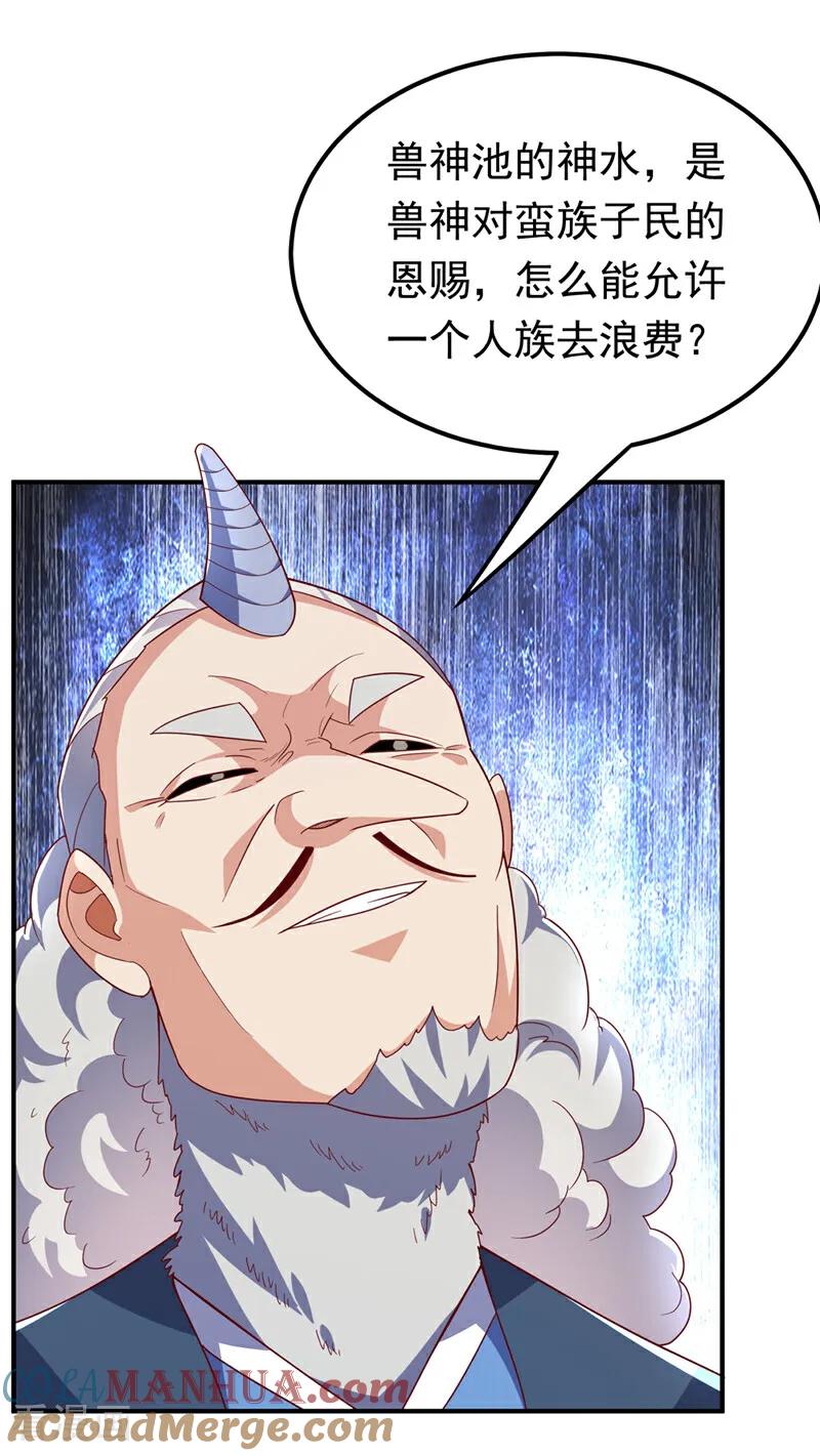 第314话有一仗苦战要打了！-武逆-iCiyuan动漫（第2张）