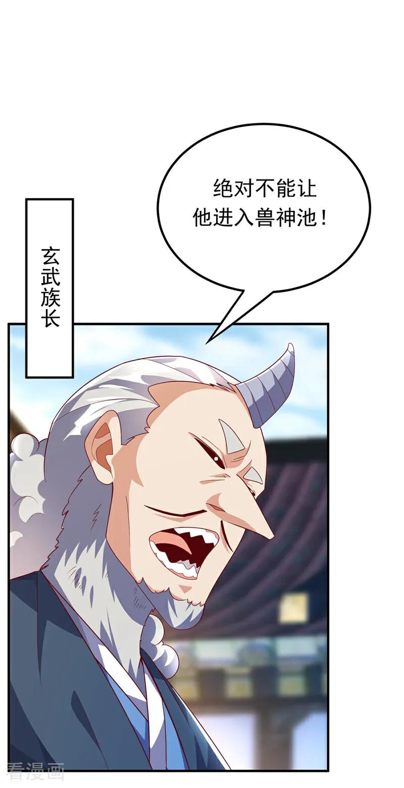 第314话有一仗苦战要打了！-武逆-iCiyuan动漫（第7张）