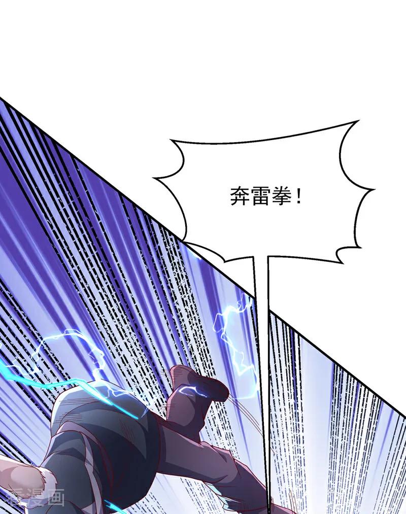 第314话有一仗苦战要打了！-武逆-iCiyuan动漫（第11张）