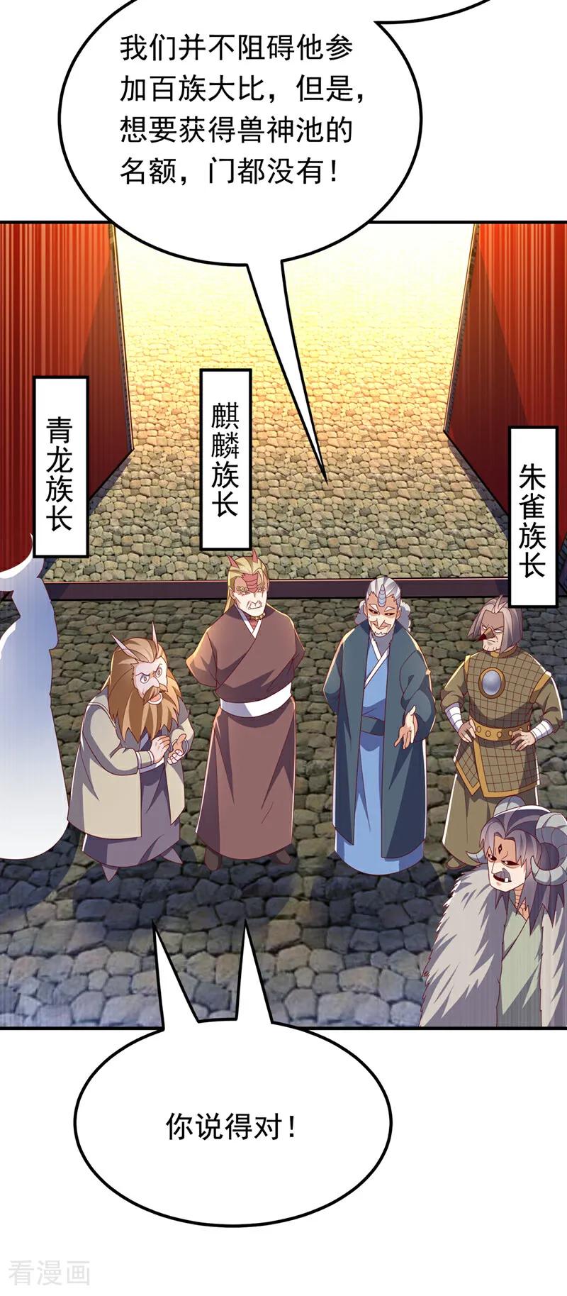 第314话有一仗苦战要打了！-武逆-iCiyuan动漫（第9张）