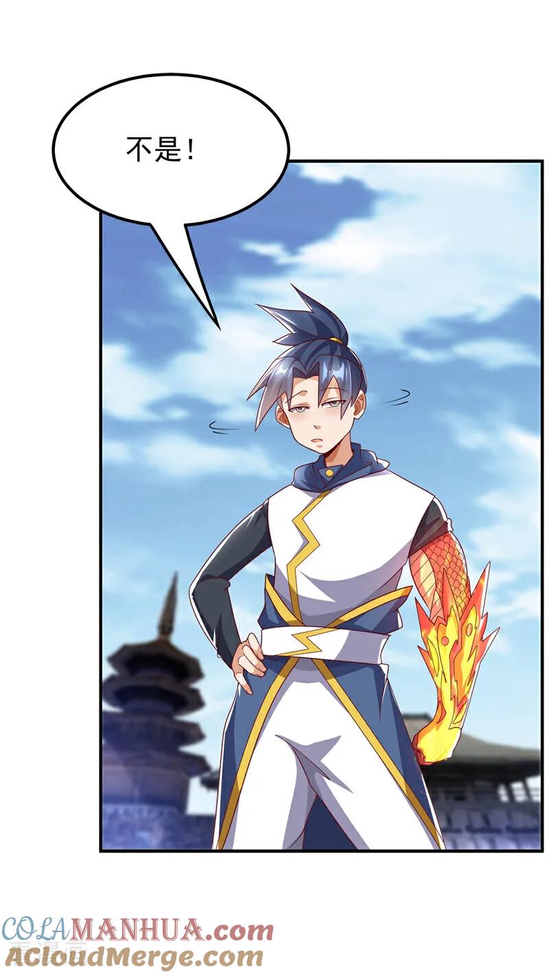 第314话有一仗苦战要打了！-武逆-iCiyuan动漫（第6张）
