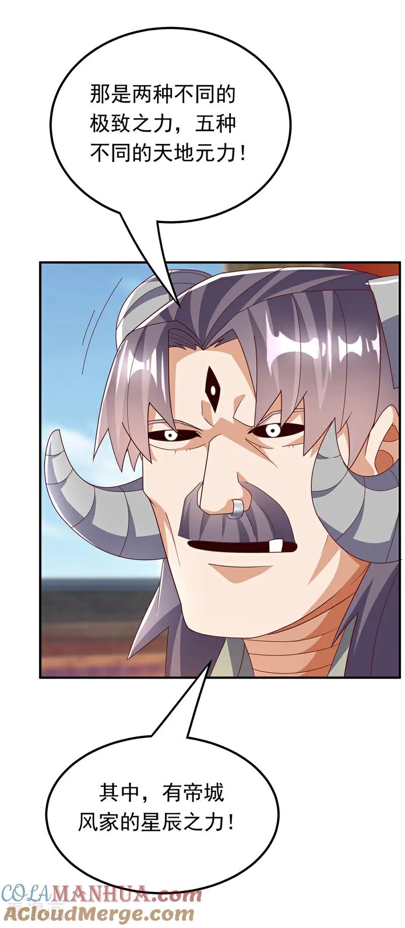 第315话竟然是他！-武逆-iCiyuan动漫（第9张）