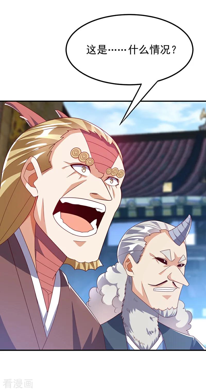 第315话竟然是他！-武逆-iCiyuan动漫（第8张）