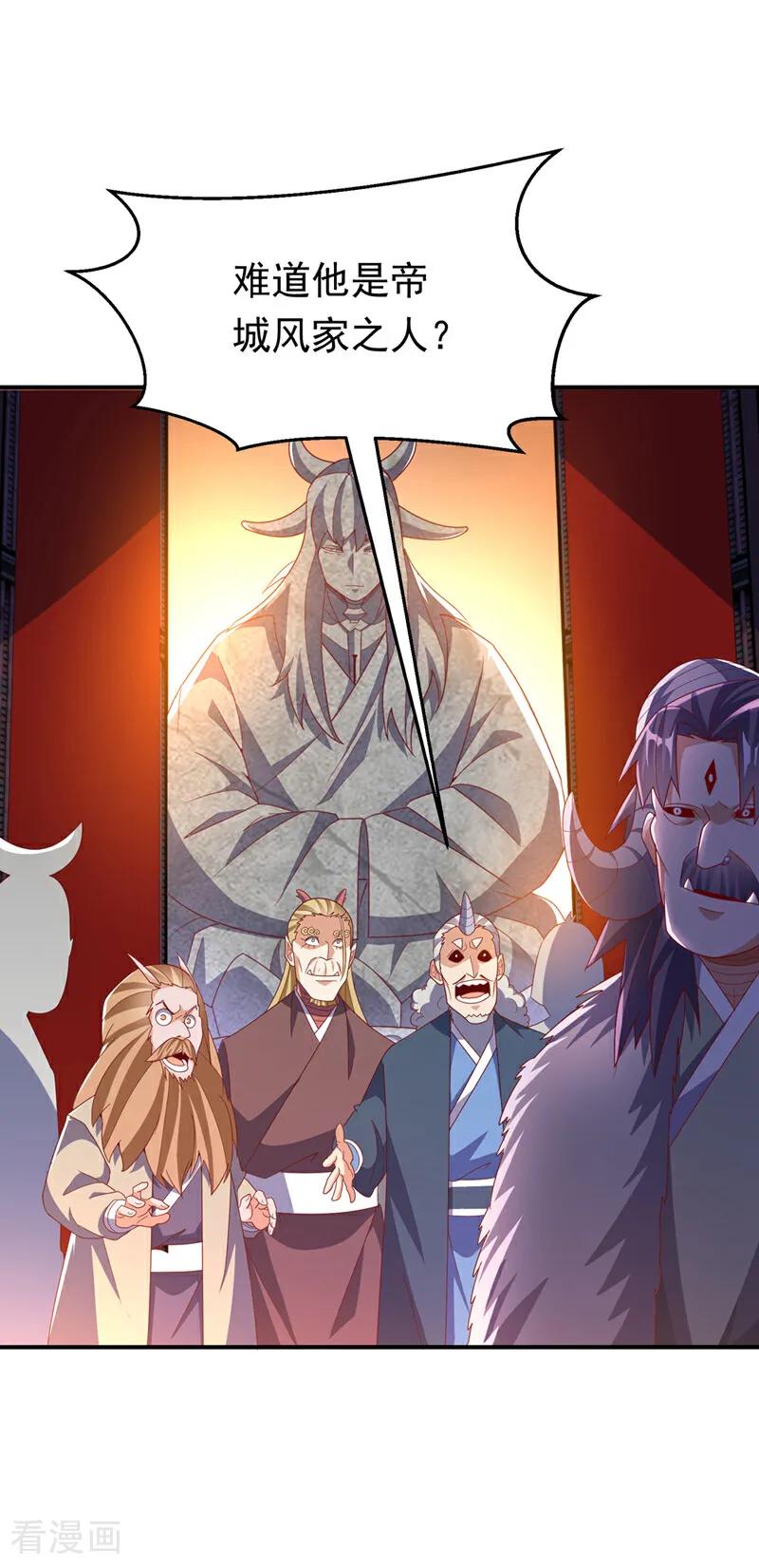 第315话竟然是他！-武逆-iCiyuan动漫（第10张）