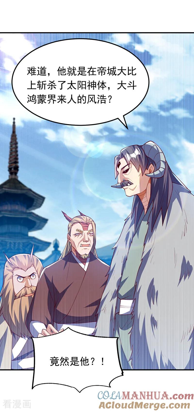 第315话竟然是他！-武逆-iCiyuan动漫（第11张）