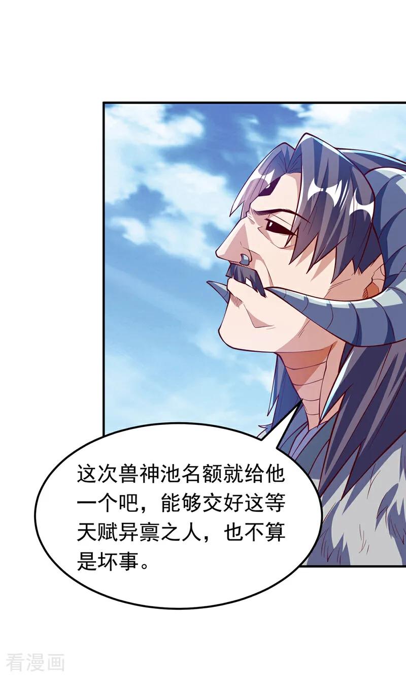 第315话竟然是他！-武逆-iCiyuan动漫（第12张）