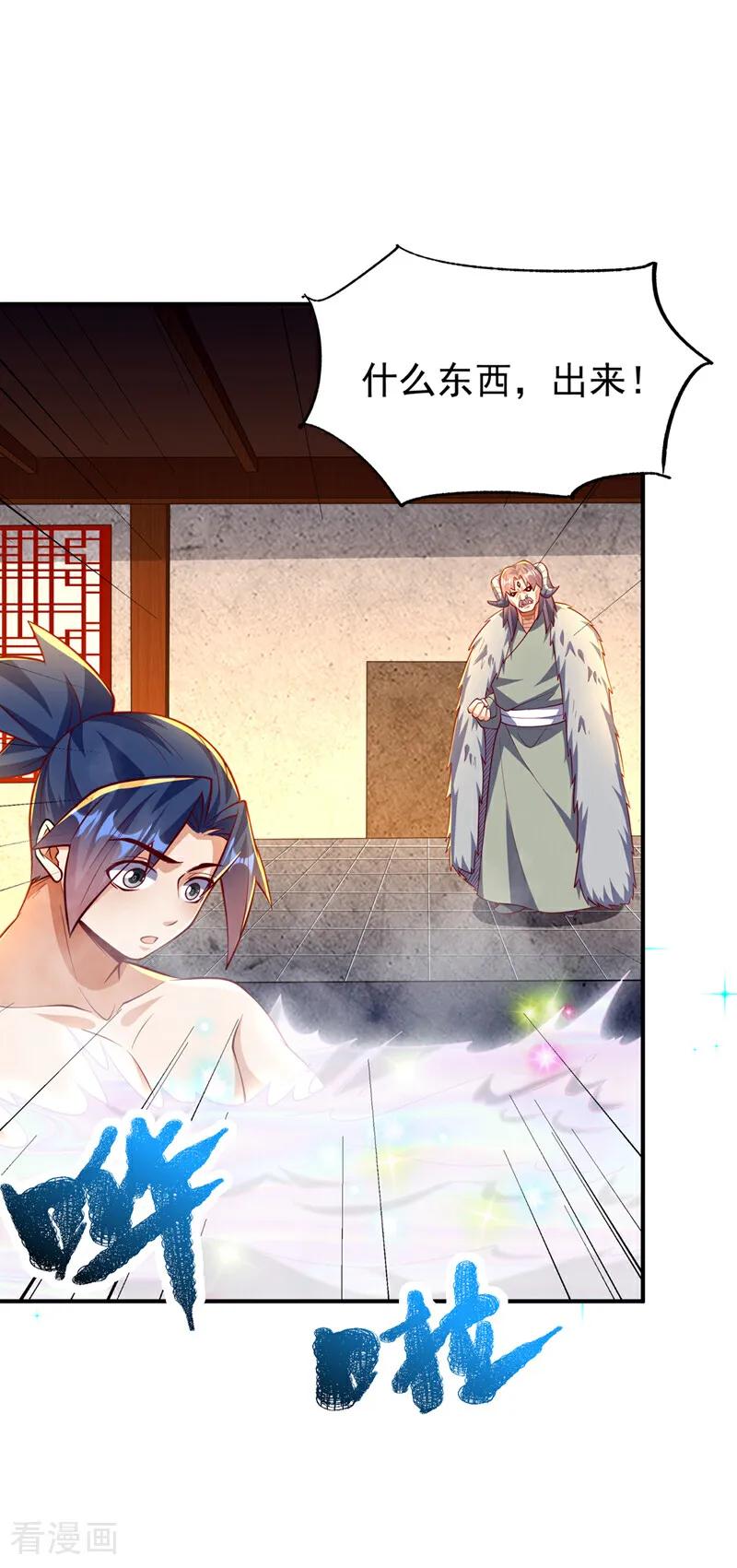 第316话神水竟有如此奇效？-武逆-iCiyuan动漫（第2张）
