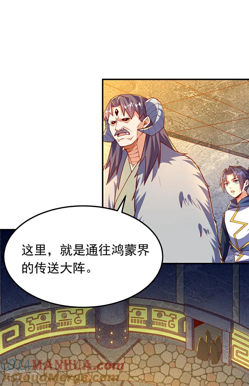 第317话我不是有意的！-武逆-iCiyuan动漫（第4张）