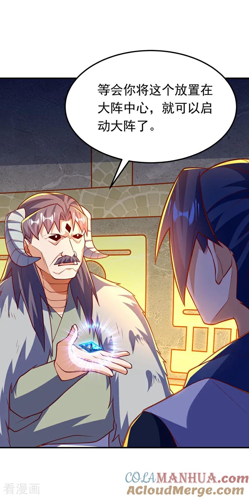 第317话我不是有意的！-武逆-iCiyuan动漫（第6张）