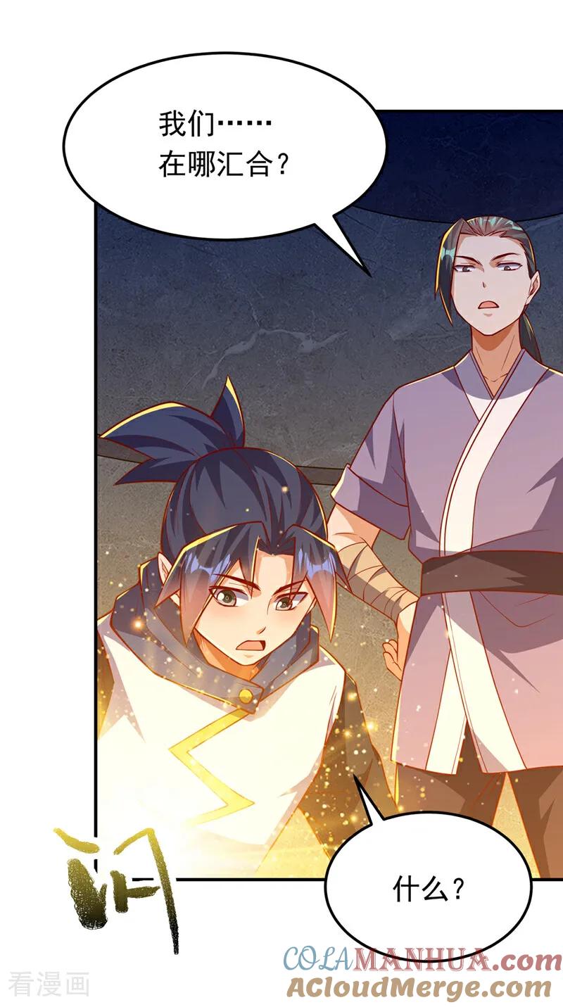 第317话我不是有意的！-武逆-iCiyuan动漫（第12张）