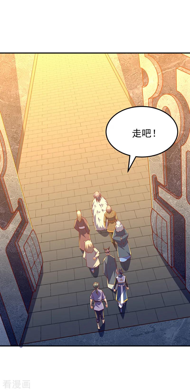 第317话我不是有意的！-武逆-iCiyuan动漫（第3张）