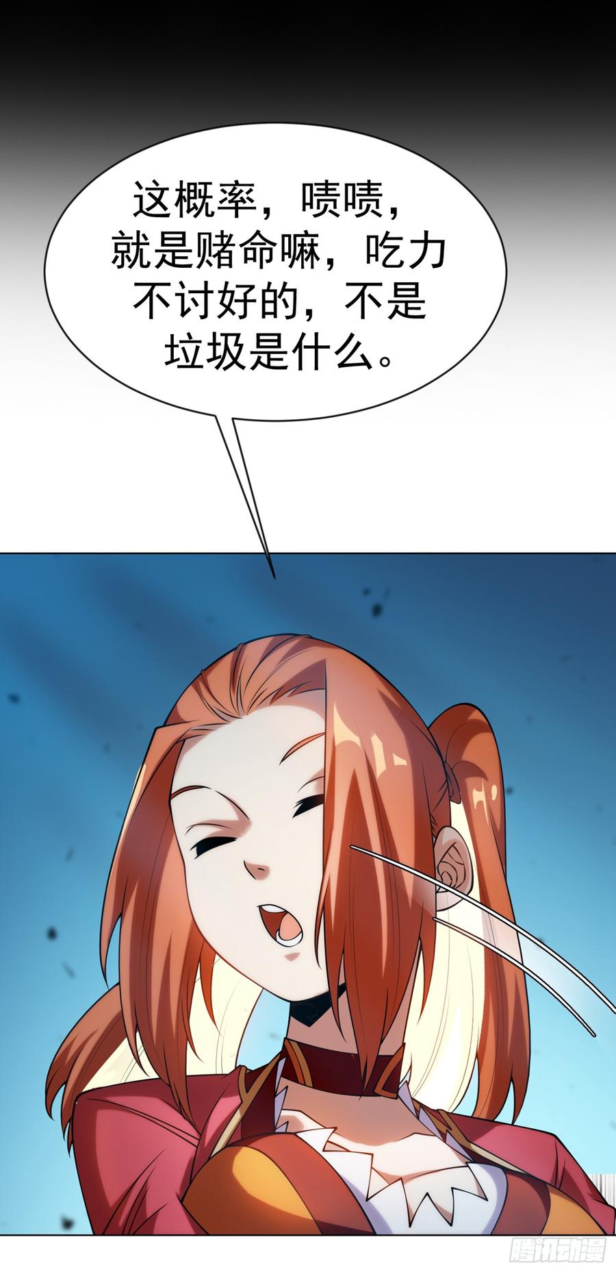 第30话辣鸡秘籍？-武逆-iCiyuan动漫（第11张）